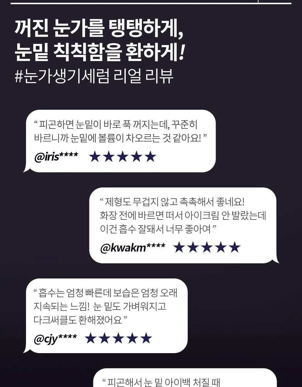 [괄사 아이세럼] 에스테덤 히알루로닉 아이세럼 15ml (주름개선기능성) 상세페이지 13